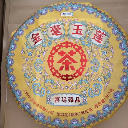 ChinaTea Yunnan Pu'er Tea 2021 Jinhao Yulian Palace Premium Puer Cooked Tea 357g