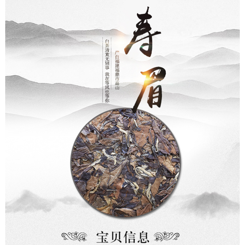 100g*3 Alpine Sun Date White Tea Fuding White Tea Shou Mei Tea Cake Gift Tea