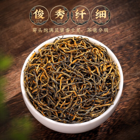 陈一凡金骏眉 特级茶叶新茶 Authentic Wuyi Mountain Luzhou-flavor stomach nourishing black tea