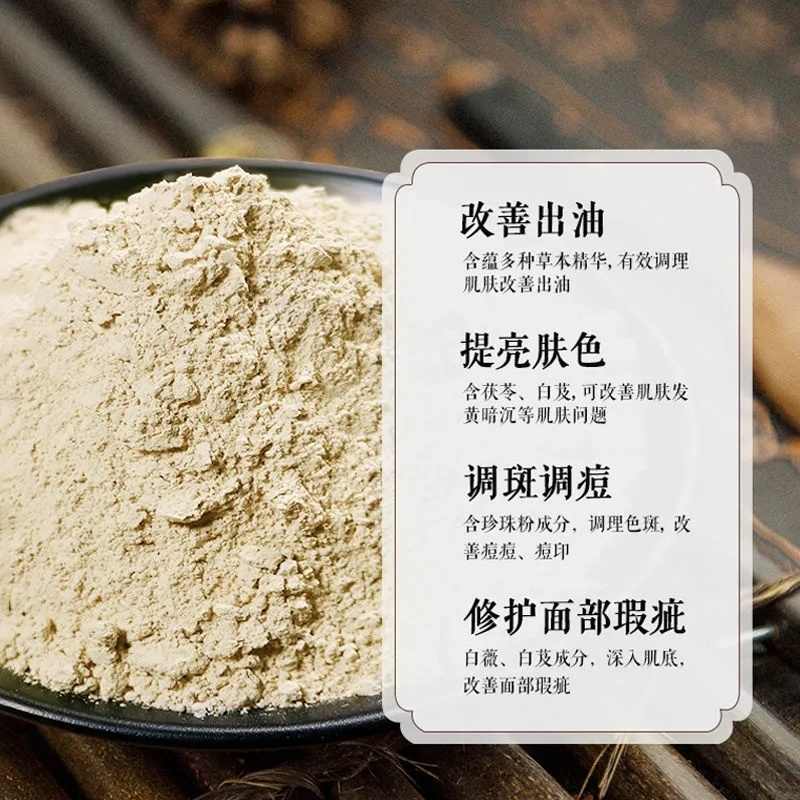 Seven White Mask Powder 500G herb facial mask powder whiten & moisture 七子白美白面膜粉
