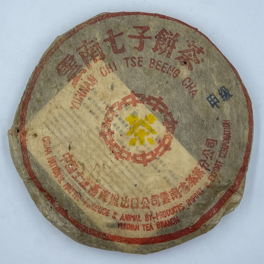 普洱茶,2006,红茶定制茶,紫红色黄茶Grade A Yellow Seal,357g,烹饪-