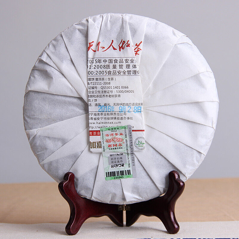 HAIWAN Old Comrade Autumn Frost Pu-erh Tea 2016 Qiu Shuang Raw Puer Tea 400g