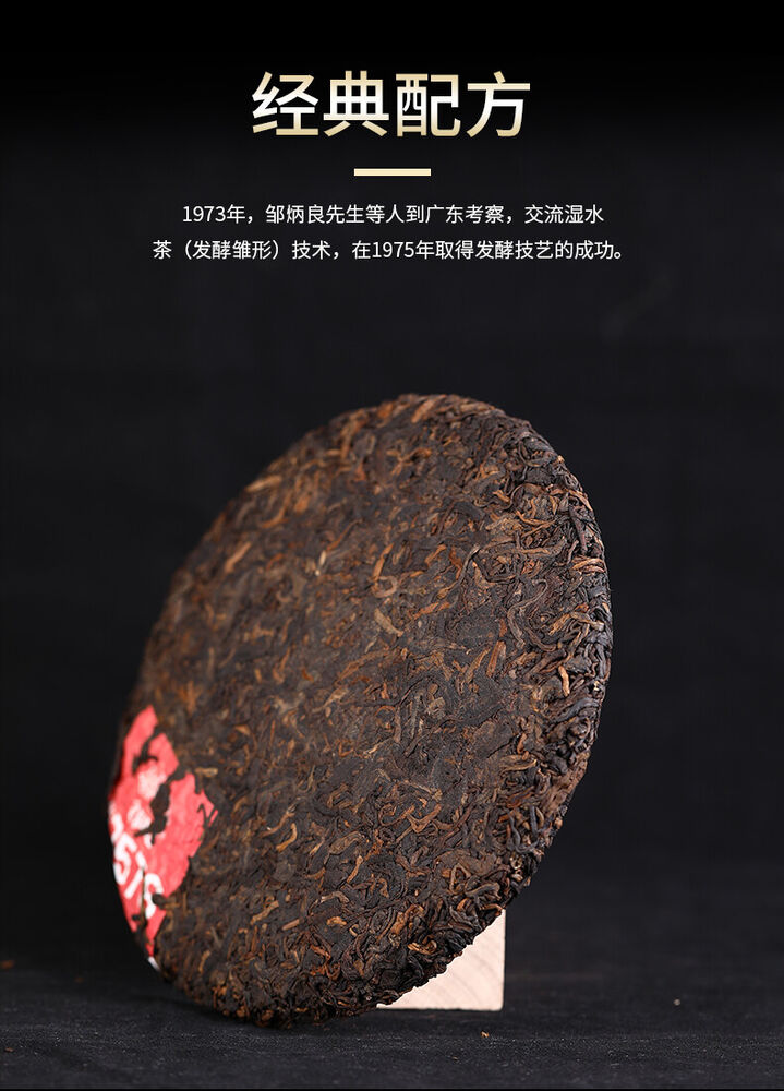 2020 LaoTongZhi 7578 Batch 201 Ripe Puer Yunnan Old Comrade Haiwan Shu Pu'er Tea