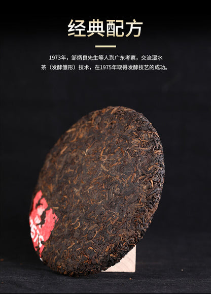 2020 LaoTongZhi 7578 Batch 201 Ripe Puer Yunnan Old Comrade Haiwan Shu Pu'er Tea