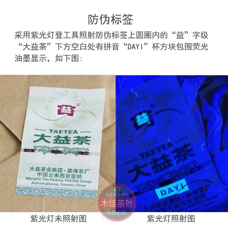 TAETEA Brand 2018 Year Menghai Dayi Jia Ji Tuo Cha Pu-erh Tea Tuo Raw Puer 500g