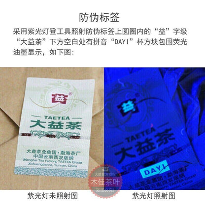 TAETEA Brand 2018 Year Menghai Dayi Jia Ji Tuo Cha Pu-erh Tea Tuo Raw Puer 500g