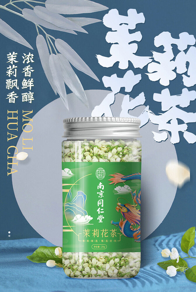 Nanjing Tongrentang Jasmine Tea New Tea Fragrant Herbal Tea Flower Tea