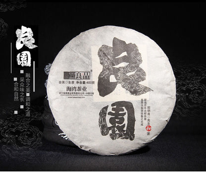 2017 Laotongzhi Liang Yuan Old Tree Raw Pu-erh 400g Cake Haiwan Pu'er Puer Tea