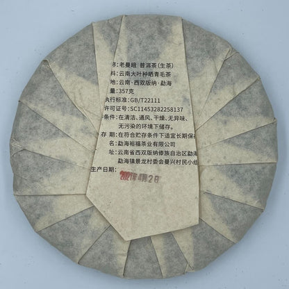 Puerh, 2021, Sheng Jiayuan, Lao Man'e, 357g, Raw