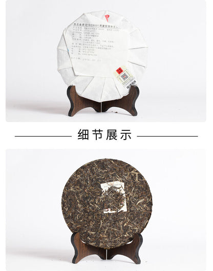 Xiaguan Shun Yu Wu Jin Hao Yuan Cha TIE BING Puerh Pu'er Puer Tea Raw 357g