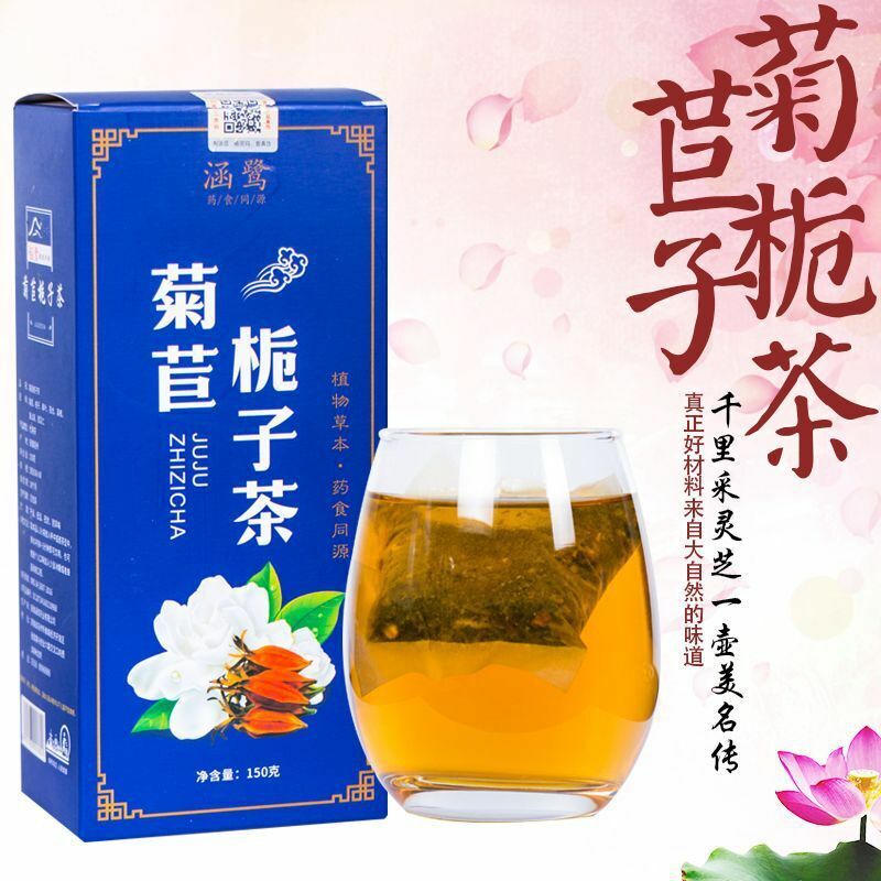 150g Chicory Gardenia Acid-lowering Tea Teabag Healthy Herbal Tea Jujuzhizi Cha