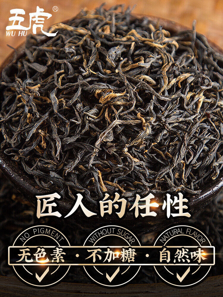 【五虎 金骏眉125g*1盒】2022新茶独立小泡袋装 红茶茶叶浓香型特级正宗武夷红茶 Chinese tea WuHu JinJunMei Black Tea