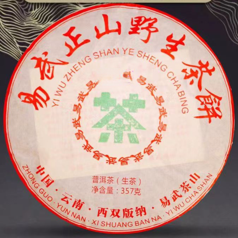 Yunnan Old Tree Pu-erh Sheng Tea 357g Yiwu Puerh Tea Cake Big Leaf Pu'er Tea