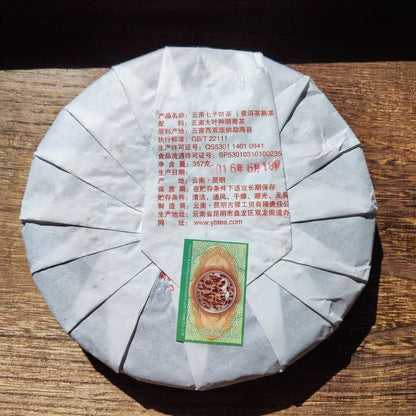 Yunnan Menghai Guyi YU BANG Classic Pu'er Flavor Ripe Round Tea Pu Erh 357g