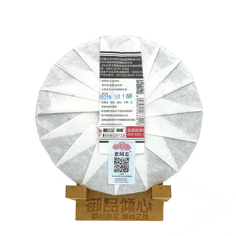 Haiwan 2021 Batch 211 Old Comrade 7548 Pu-erh Tea Cake Sheng Puer Pu'er 357g