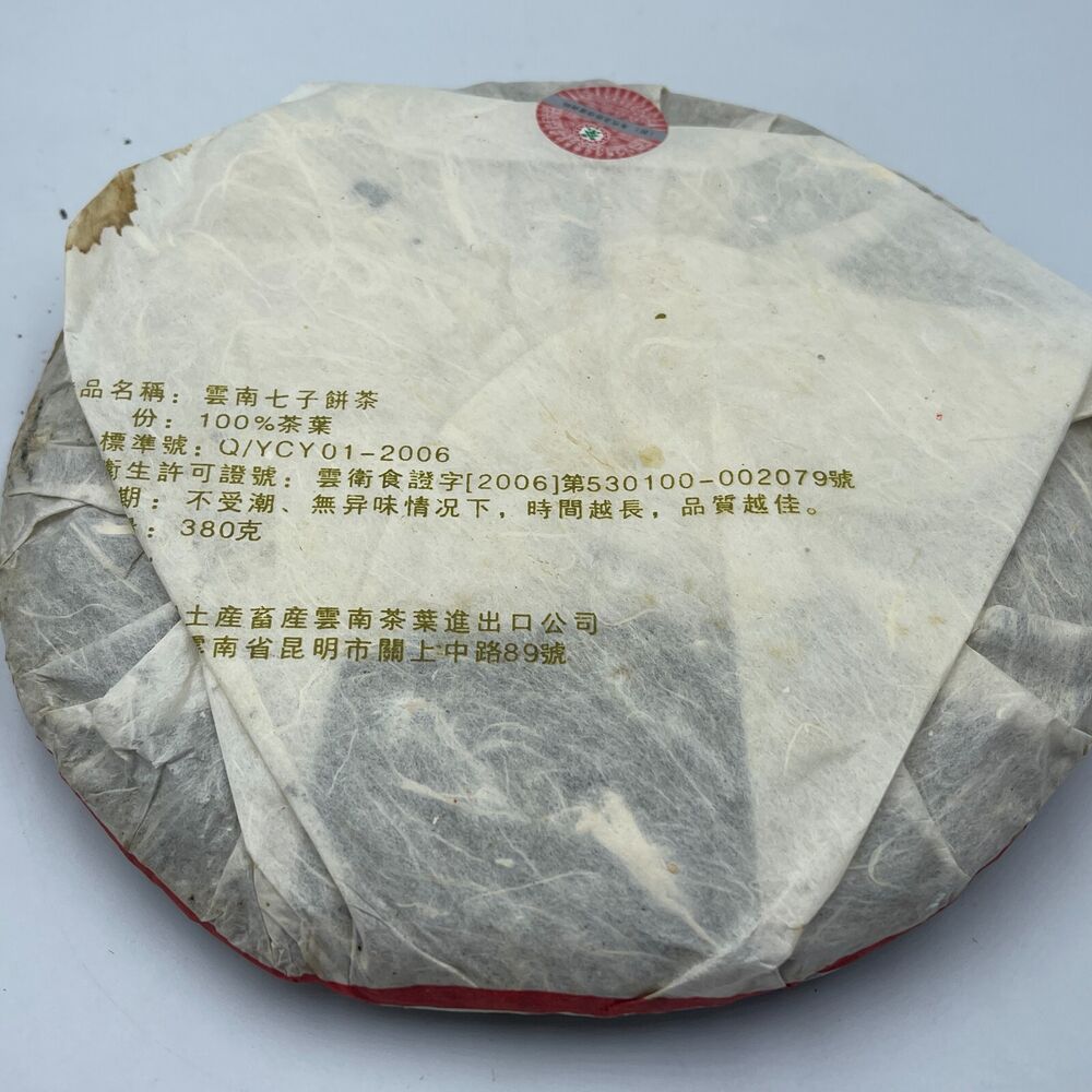 Pu 'er tea, 2006, Chinese tea gold China tea gold 8781380g, raw.
