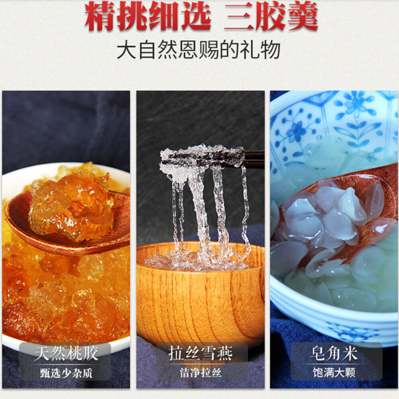 500g/1.1LB 天然雪莲子桃花泪 拉丝雪燕胶养颜三胶羹 taojiao xueyan zaojiaomi health herbal tea