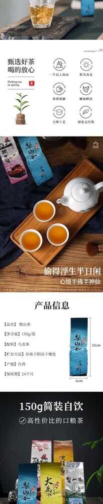 Taiwan Alpine Dayuling Alishan Oolong Tea Leaves Flower and Fruit Cold Brew Tea