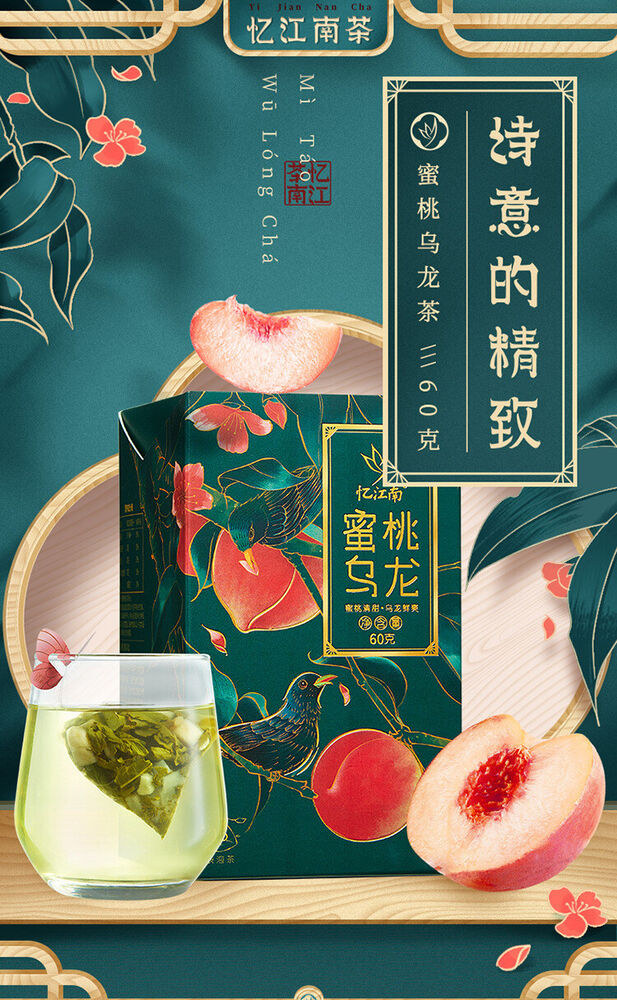 Chinese Herbal Tea Honey Peach Flavored 60g Oolong Tea Bag Triangle Bags Package