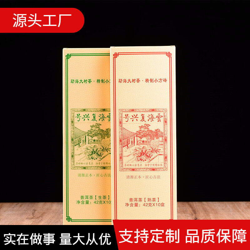 Cloud Sea Revival No. Strip Brick 42g*10pcs Puerh Tea Maturation Tea Brick Tea-