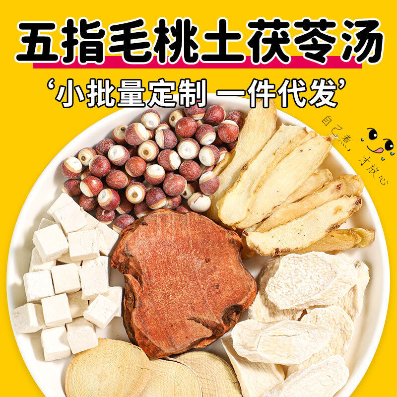Five Fingers Poria Soup Poria Tea Chinese Herbal Stew Healthy Non-Tea Bag