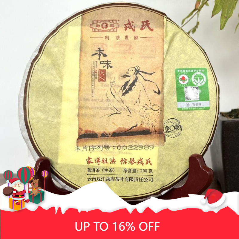 Mengku Rong's Original Dacheng Tea 200gSoul Upgraded Pu'er Tea Cake