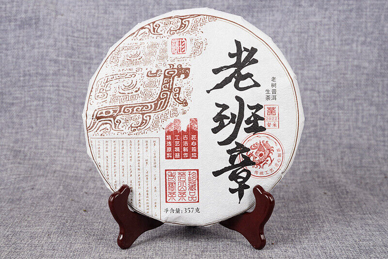 357g/12.59oz Lao Banzhang Pu'er Raw Tea Spring Tea Seven Seed Cake Tea