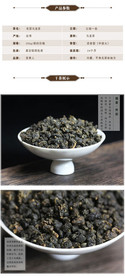 Organic Traditional Medium Baked Taiwan High Mountain Dong Ding Oolong Tea 250g