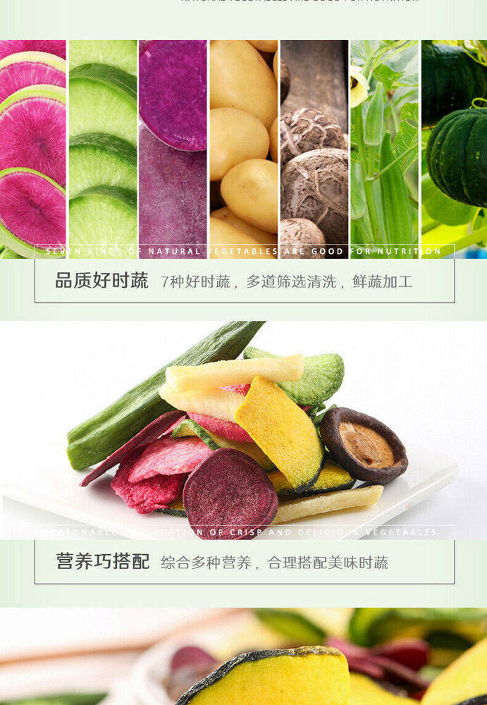 Colorful Dried Vegetables 50g*2 Bags Mixed Crispy Fruit And Vegetable Snacks