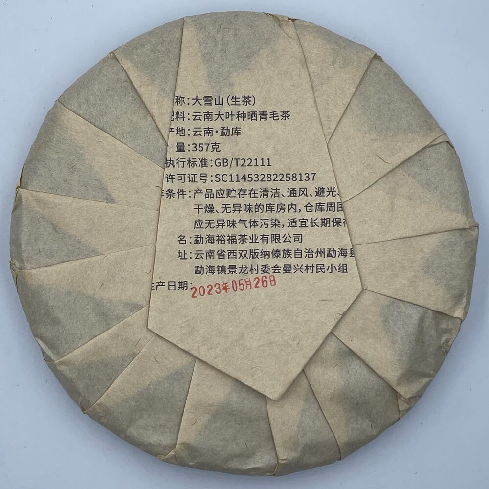 Pu'er Tea, 2023, Mengku Eighteen Villages-Daxue Mountain, Mengku Daxue Mountain Eighteen Villages, 357g, raw