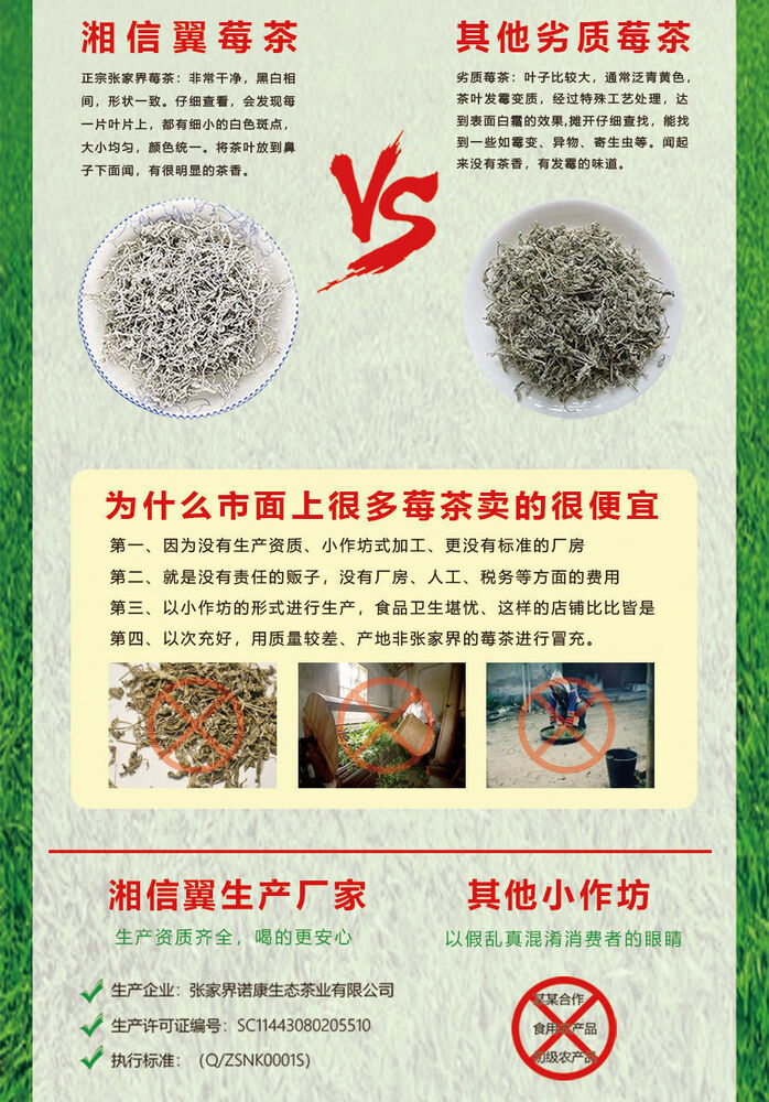 Special grade Mei tea bags with crushed bud tips 特级臻品莓茶藤茶包 碎芽尖莓茶正宗 40包/袋