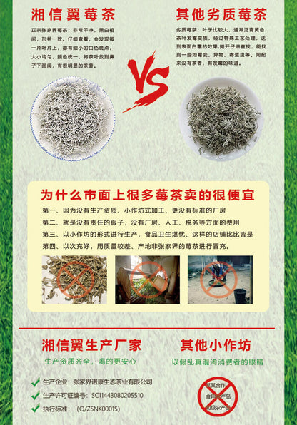 Special grade Mei tea bags with crushed bud tips 特级臻品莓茶藤茶包 碎芽尖莓茶正宗 40包/袋