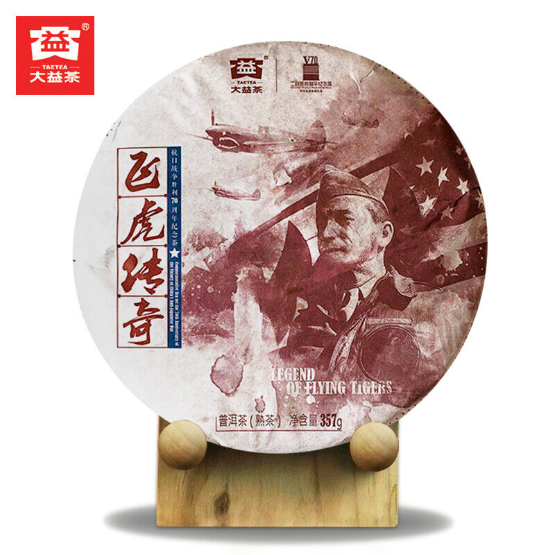 357g Classical Ripe Pu Er Tea LEGEND OF FLYING TIGERS REAL Menghai Dayi Pu-erh