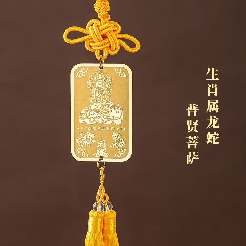 Twelve Chinese Zodiac Signs of The Year of The Tiger, The Life Buddha's Ornament