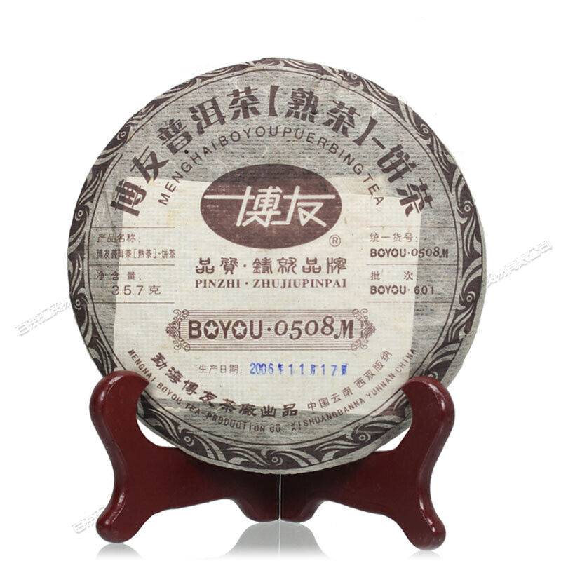 2006 Menghai BOYOU Puer Cake Tea 0508M Qizi Pu'er Tea Ripe Pu-erh Aged Old 357g