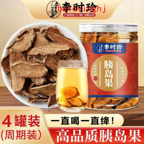 Li Shizhen Herbal Health Tea 李时珍官方正品胰岛果茶片 野生胰岛果 100g/罐 HOT