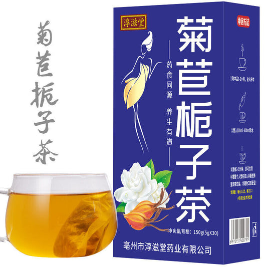 淳滋堂菊苣栀子茶 袋泡茶菊苣桑叶栀子茶百合非绛酸茶 Chunzitang Chicory Gardenia Tea Health Tea 150g（5g*30）