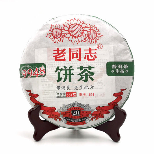 Anniversary Haiwan Tea 2019 Sheng Puerh 9948 191 Puer Pu'er Raw Pu Erh Tea 357g