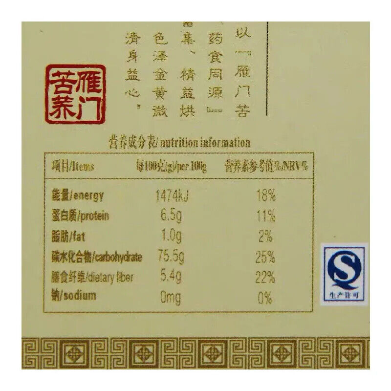 Datong Yanmen Fragrant Buckwheat Tea 大同雁门清高苦荞茶 有机苦荞健茶 荞麦茶山西特产 清香口味 120g（4g*30袋）