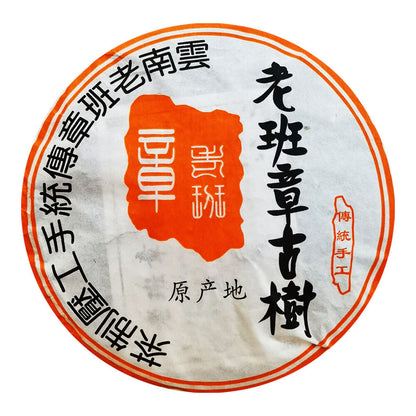 Kunming Pure Dry Storage Lao Banzhang Ancient Tea Pu'er Tea Raw Tea 357/12.59oz