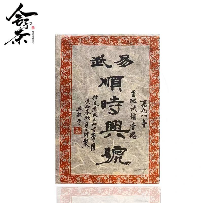 1998 Yunnan Yiwu Wild Old Raw Tea 500g Pu'er Tea Black Tea