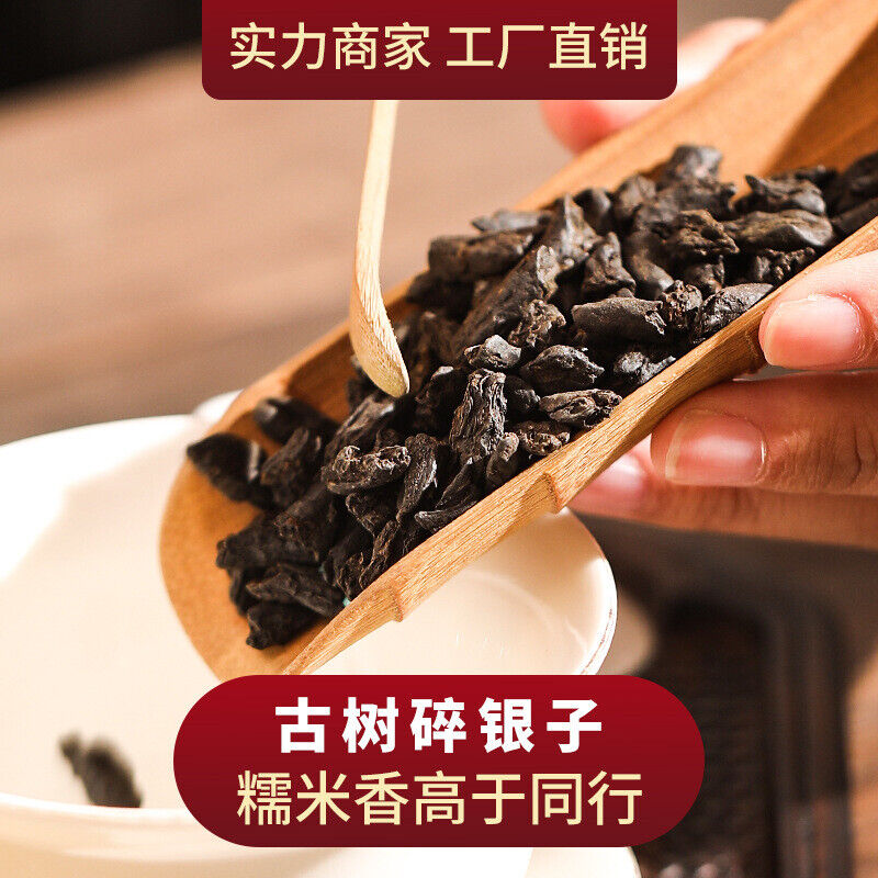 云南 糯米香 碎银子500g 袋装 茶化石 老树熟茶普洱茶 Yunnan Nuo mi Xiang pu' er tea