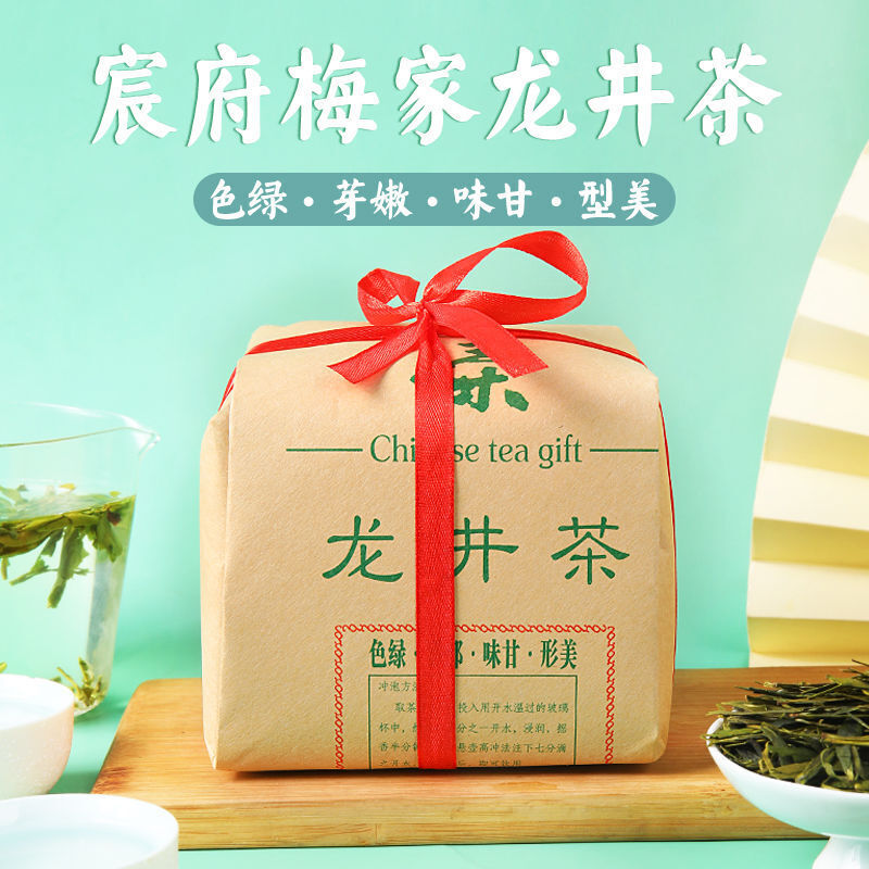 Yuqian XinChang LongJing Tea Fresh Dragon Well Long Jing Green Tea 250g Bag