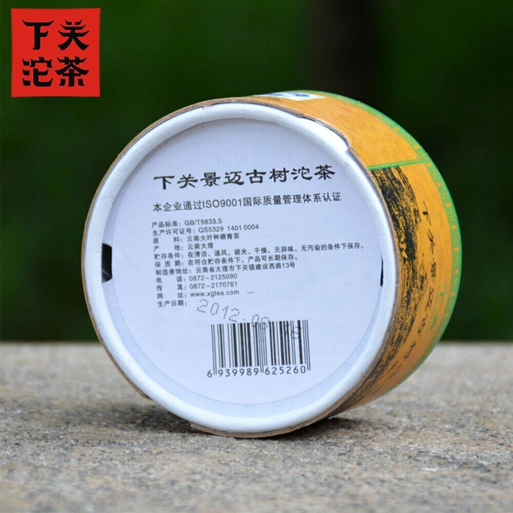 Xiaguan Tuo Cha Jing Mai Ancient Tea Raw Puer Cha 100g/pcs