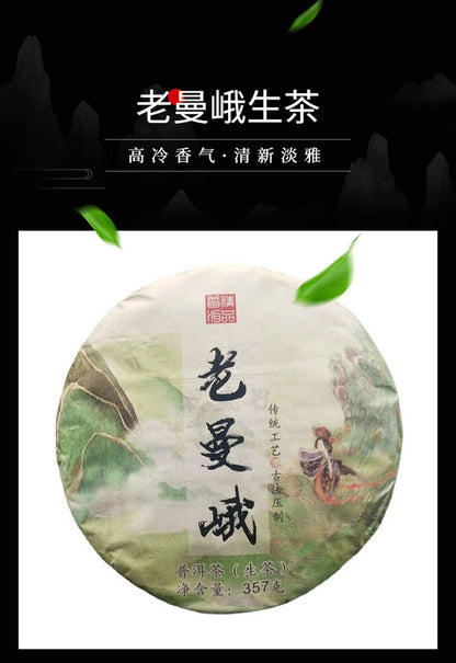 Yunnan Pu'er Tea Lao Man'e Yiwu Pu'er Cake Tea Ancient Pu'er Cake Tea 12.59oz