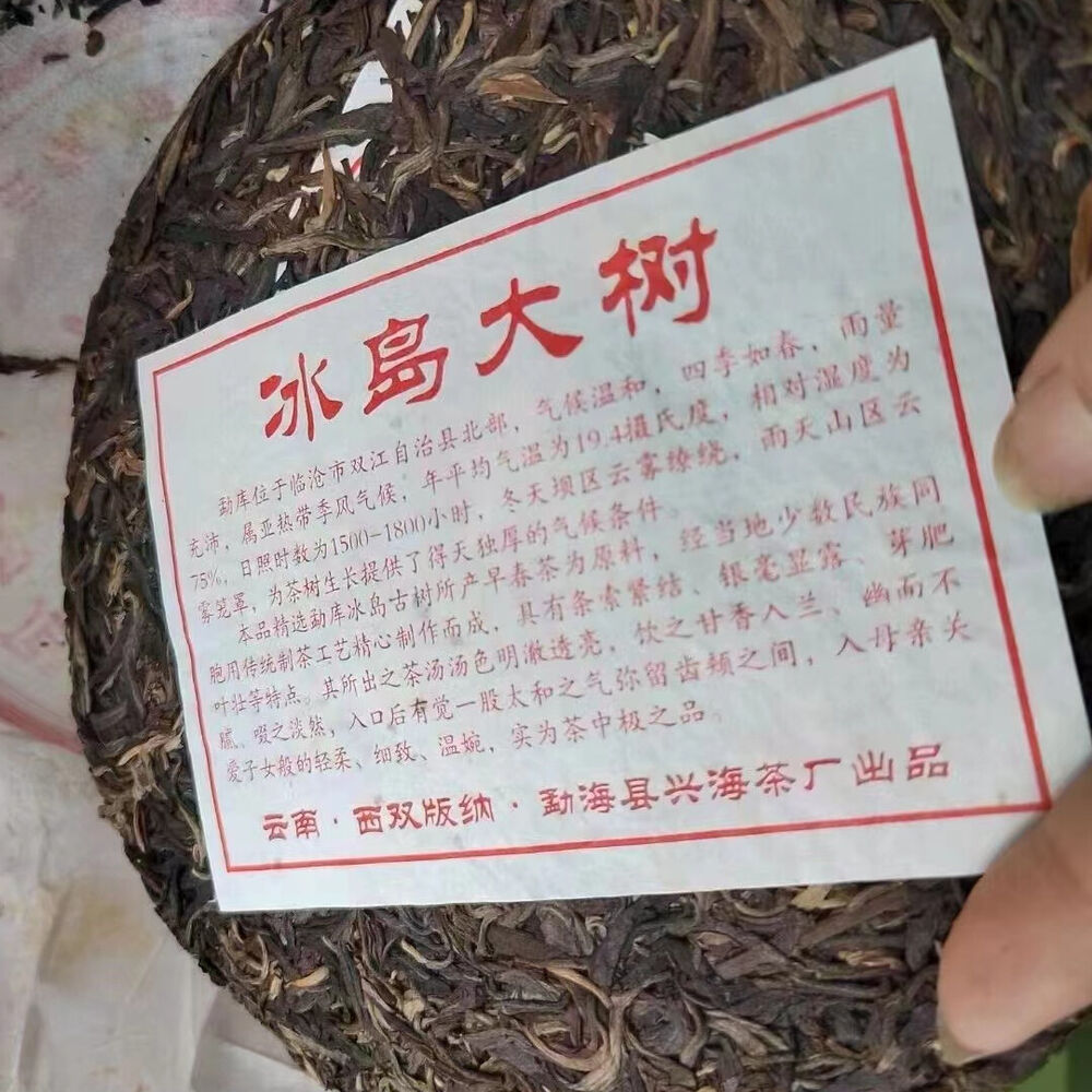 357g Yunnan Premium Raw Puerh Tea 2013 Bingdao Big Tree Aged Pu'er Raw Tea Cake
