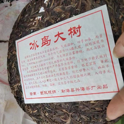 357g Yunnan Premium Raw Puerh Tea 2013 Bingdao Big Tree Aged Pu'er Raw Tea Cake