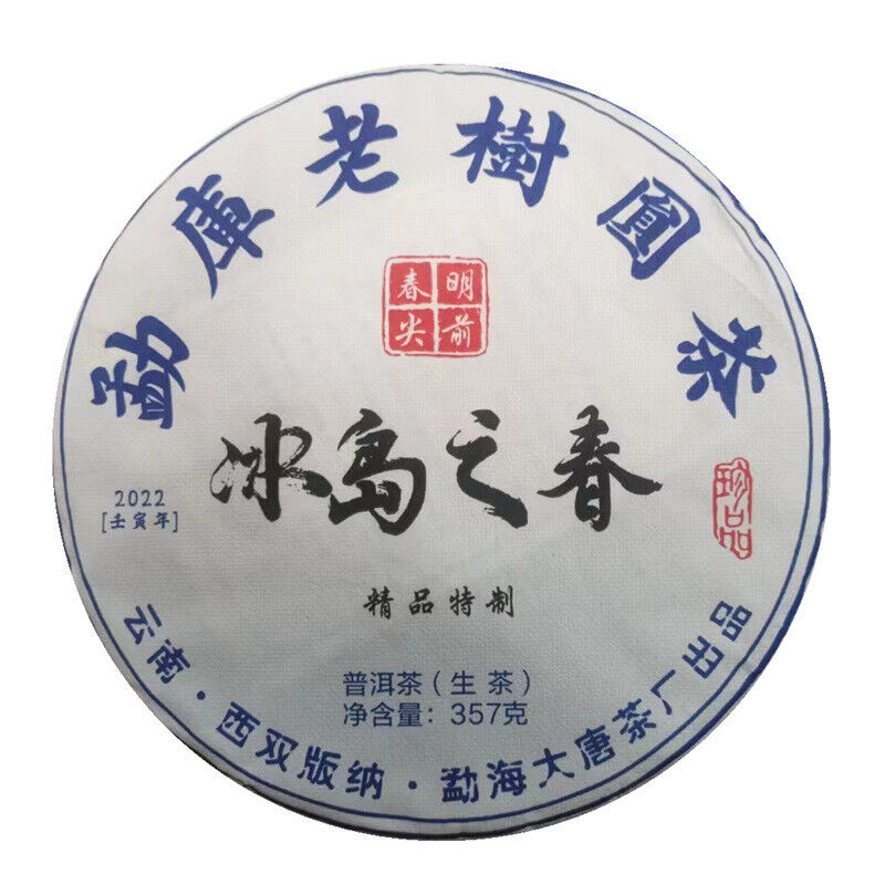 710g Yunnan Pu-erh Raw Tea Spring Iceland Pu-erh ShengTea Cake Organic Pu'er Tea