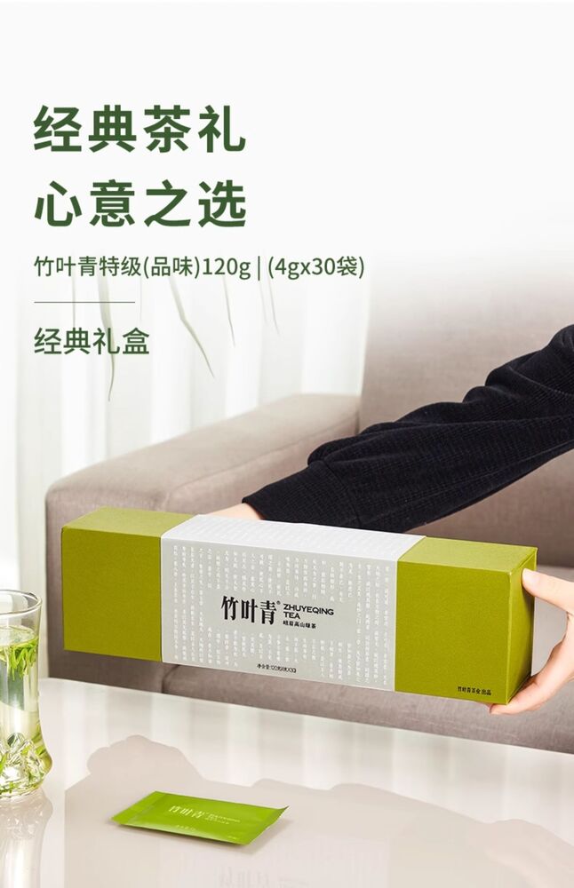 Bamboo leaf green tea 竹叶青茶叶 峨眉高山绿茶 明前茶芽特级(品味) 经典 120g 高端茶叶