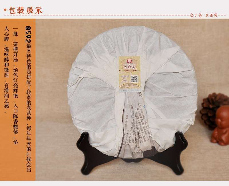 357g Yunnan Menghai Dayi Puer 8592 Chi Tse Beeng Ripe Pu Erh Pu'er Tea 1501